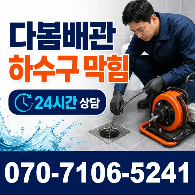 시흥시 미산동 싱크대교체 상담 이미지 2