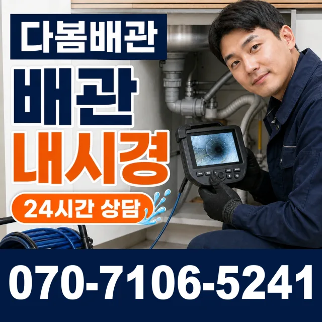 시흥시 미산동 싱크대교체 상담 이미지 3