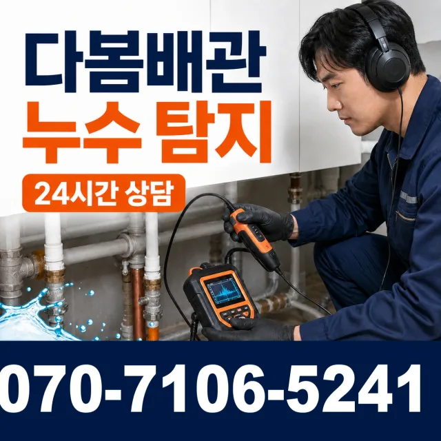 시흥시 미산동 싱크대교체 상담 이미지 5
