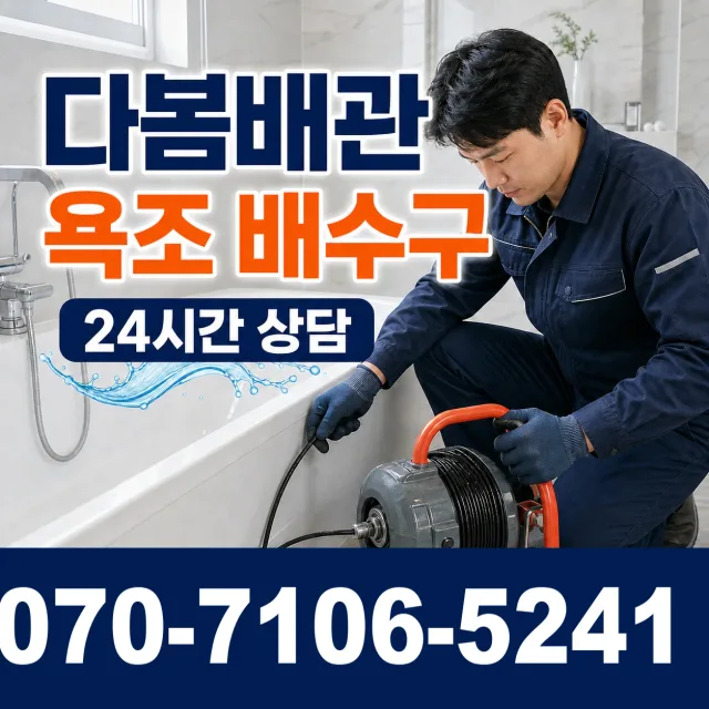 시흥시 미산동 싱크대교체 상담 이미지 6